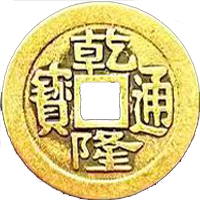反
